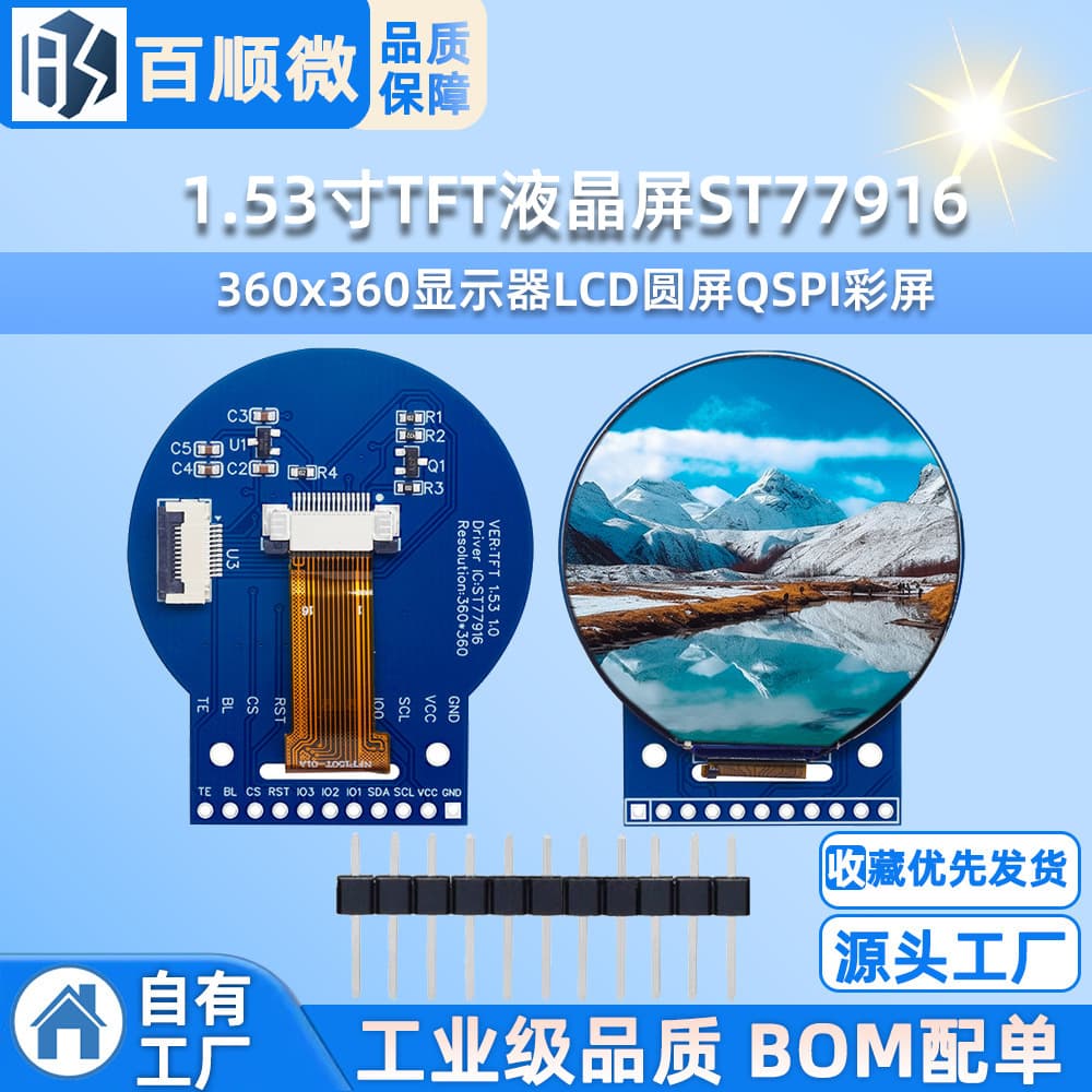 1.53-inch TFT LCD ST77916 Small Screen 360x360 Display LCD Round Screen QSPI Color Screen