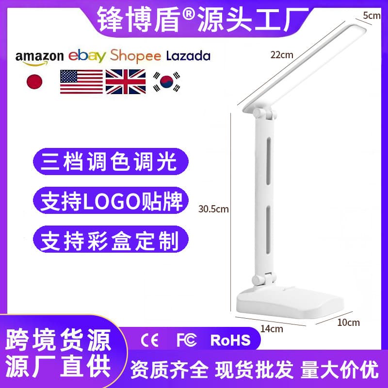 Cross-border LED eye protection desk lamp, adjustable learning desk lamp, student children's desk, writing and reading bedside lamp