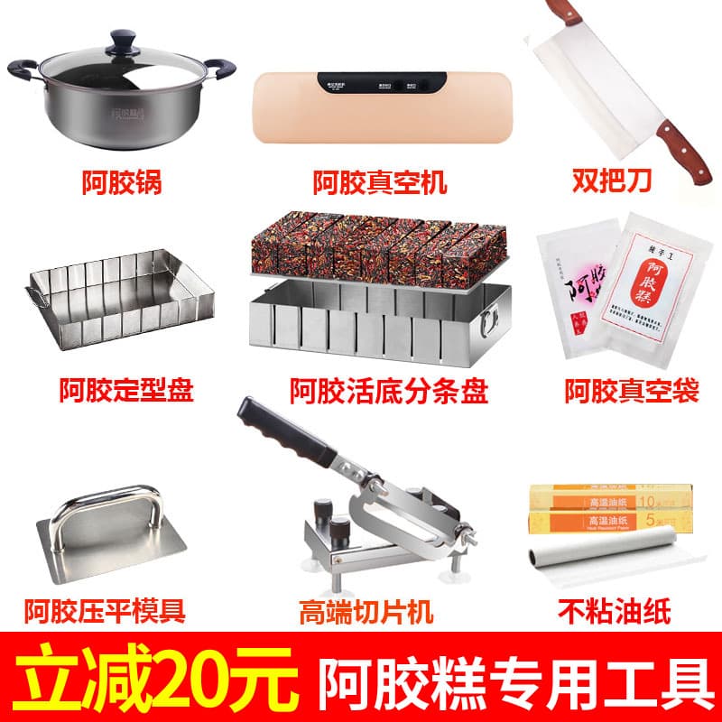 Ejiao Cake Mold Making Cooling Shaping Tray Special Full Set Homemade Solid Yuan Paste Flattening Tool Strip Cutter