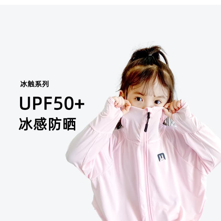 Ice Silk Thin Children's Sun Protective Jacket, Breathable Sun Protective Wear for Boys and Girls, Baby Skinwear Summer Sun Shirt