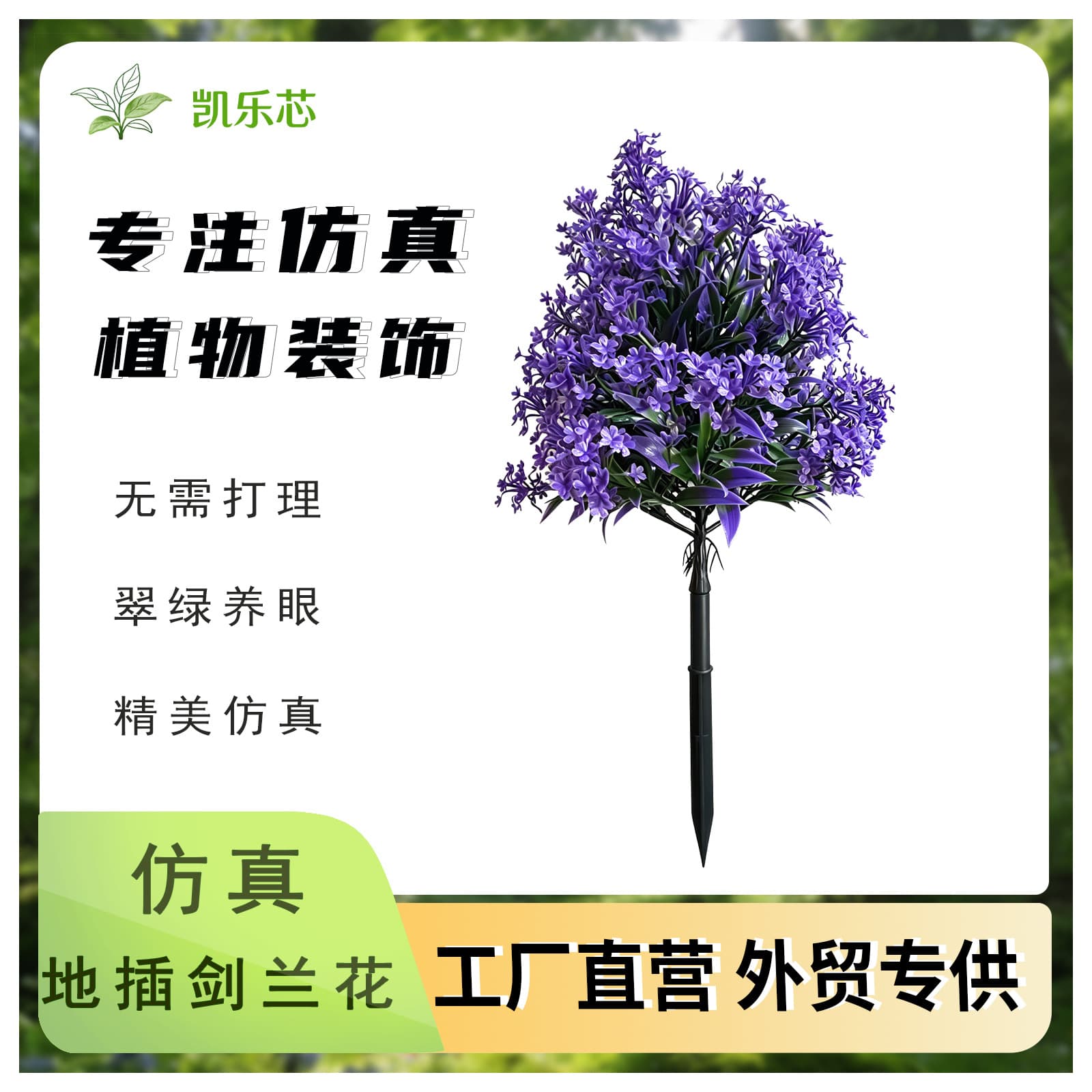 Artificial Gladiolus Ground Insert Outdoor Green Plant Decoration with Spike, Floral Arrangement for Home & Garden, Multiple Colors Available