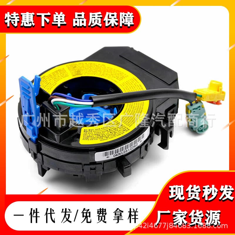 93490-3Q120 Is Suitable for Hyundai New Car Parts, Dual Line 93490-A7150