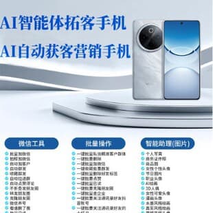 Automated customer acquisition smart agent phone, source AI employee, boundless, Youbangshou, ant AI factory
