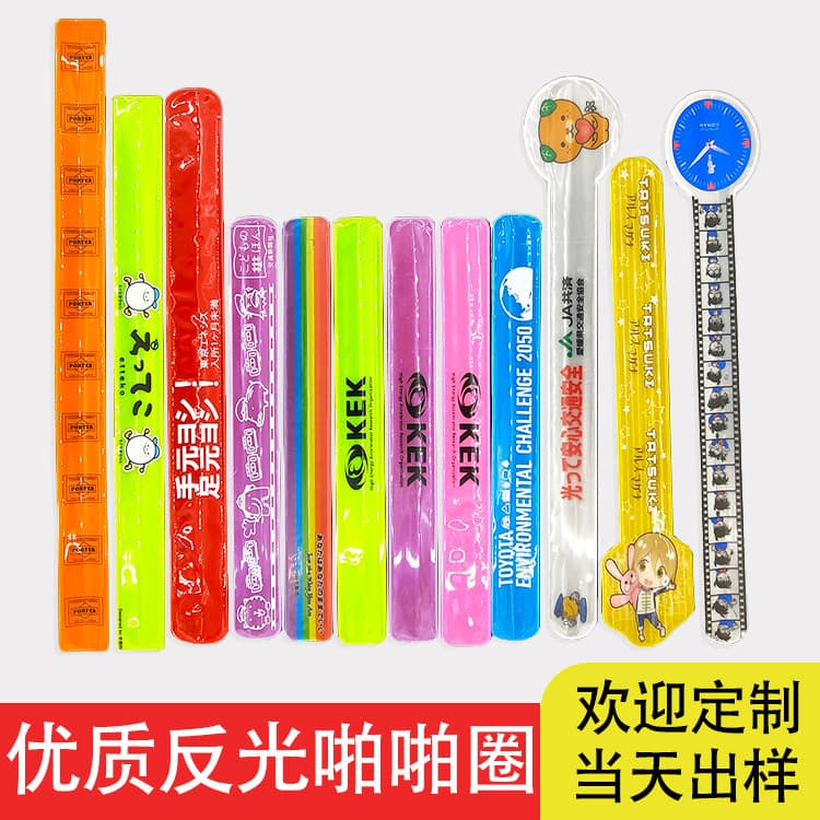 Custom Reflective Slap Bracelet Professional Export Reflective Wristband Night Reflective Gift Japanese Quality