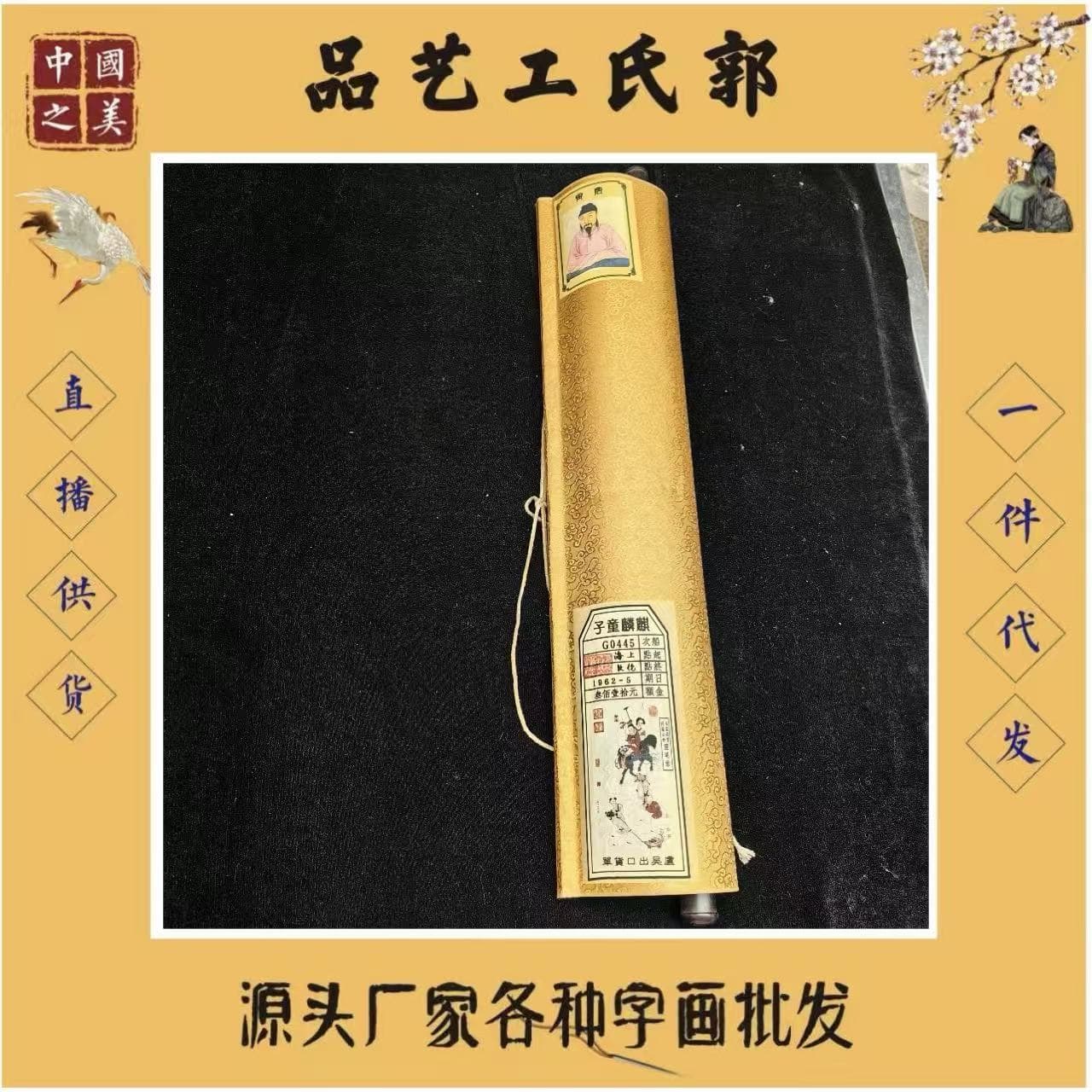 Antique famous painting by Tang Yin, Kirin boy with four levels in the nave with certificate, factory direct sale 170*70cm