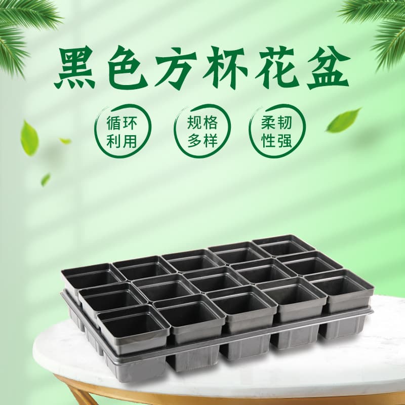 Seedling Square Cup Plastic Flower Pot Home Gardening Flower Nursery Tray Container Green Plant with Simple Tray