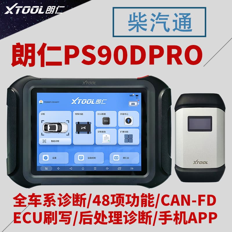 Launch Automotive Diagnostic Tool Diesel Gasoline Universal OBD Decoder 12/24V Diesel Fault Detector PS90D PRO