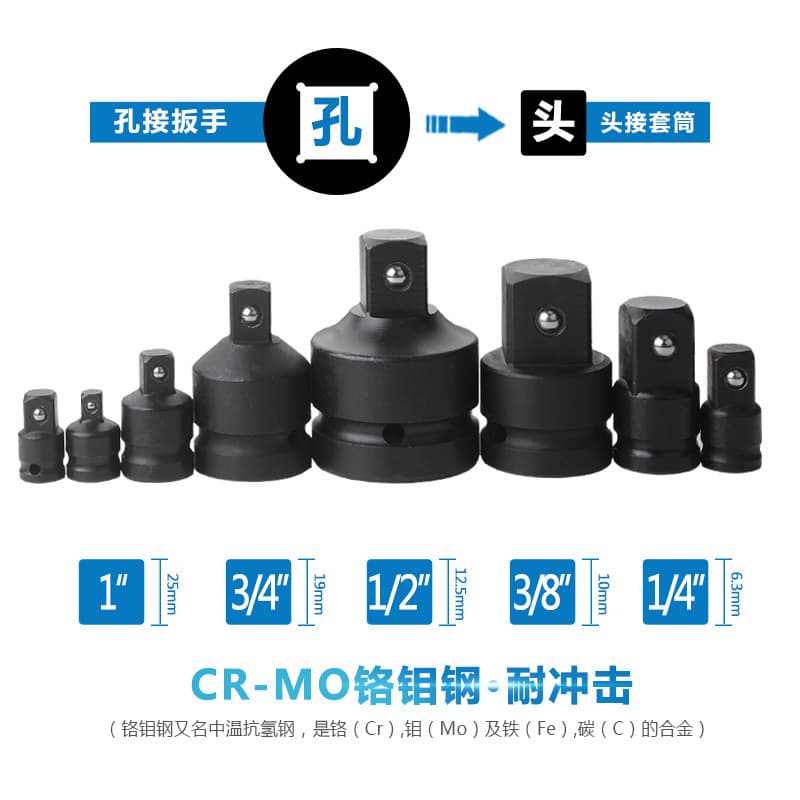 Pneumatic Socket Adapter Square Drive Conversion Adapter, 1/4", 3/8", 1/2", 3/4", 1" Black Phosphated
