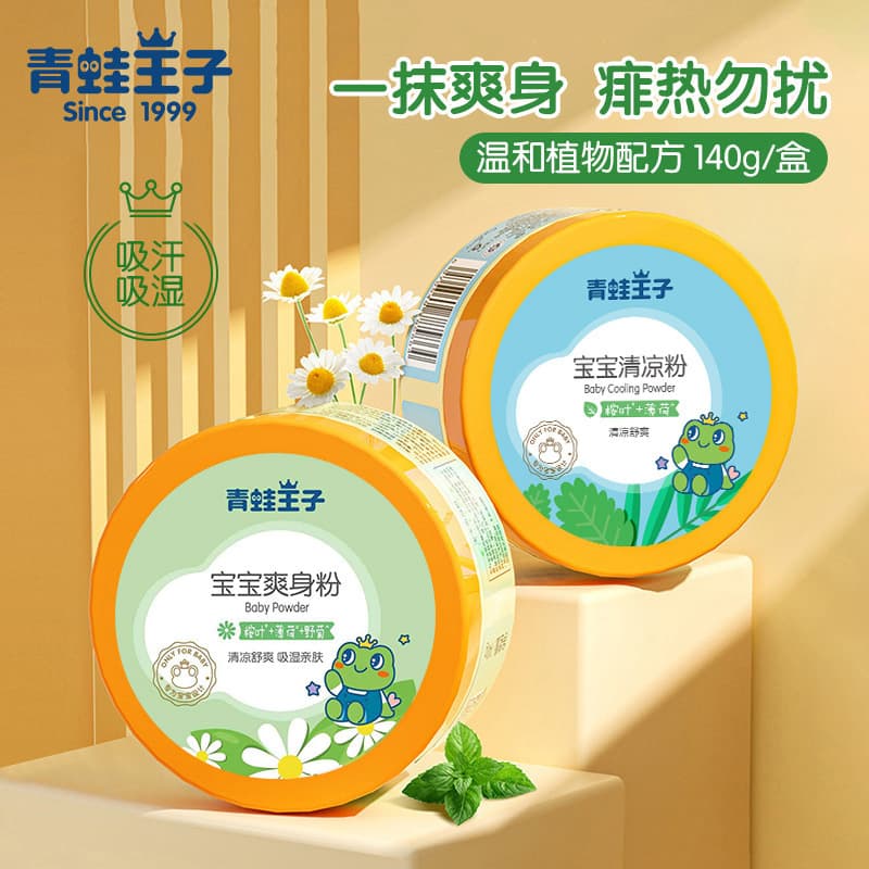 Frog Prince 140g Boxed Baby Talcum Powder with Puff, 80g Pouch Refill, Baby Cooling Powder Wholesale