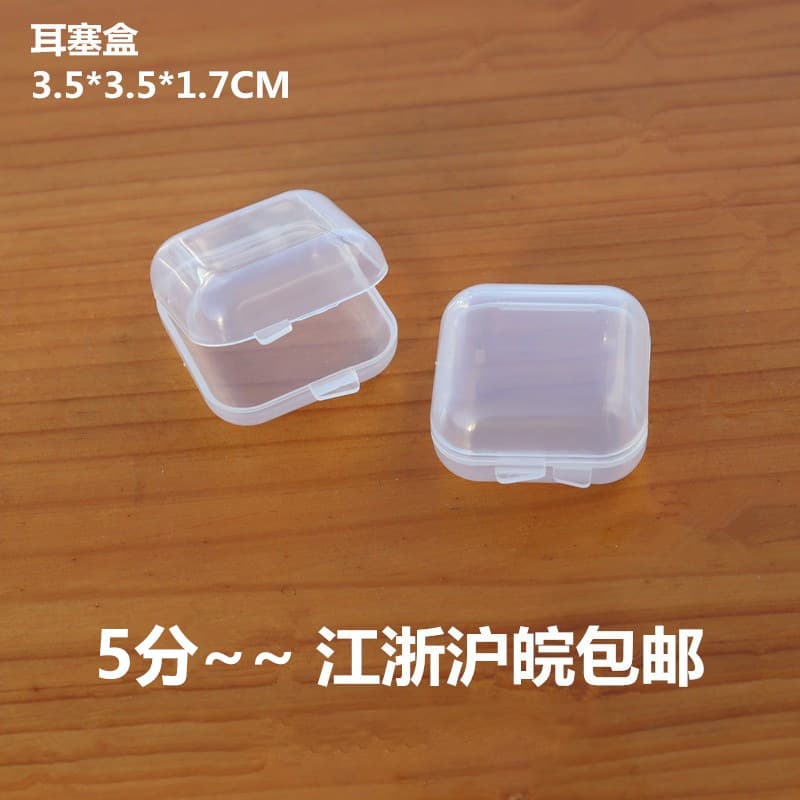 Small Box High-Clarity Plastic Small Square Diamond Earplug Box, Earring Accessories Packaging Box, New Material Storage Fishhook Pill Empty Box