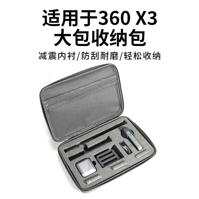 Applicable Shadow Stone Insta360X3 Storage Bag Drop-resistant X3 Multi-functional Portable Protection Big Bag Panoramic Camera Accessories
