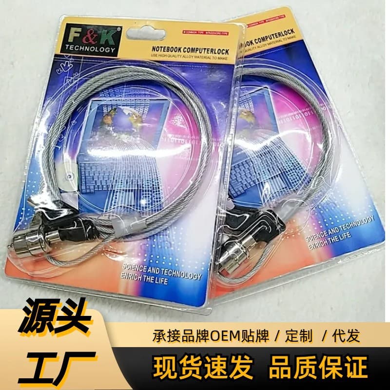 Laptop Lock Standard Key Type 1.2m FK Computer Lock Monitor Anti-Theft Lock Portable Steel Cable Lock