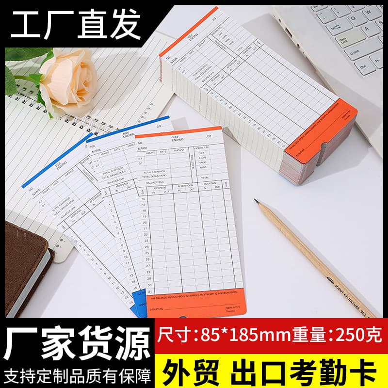 Cross-border Amazon time card English microcomputer timecard, foreign trade work punch machine white card attendance paper