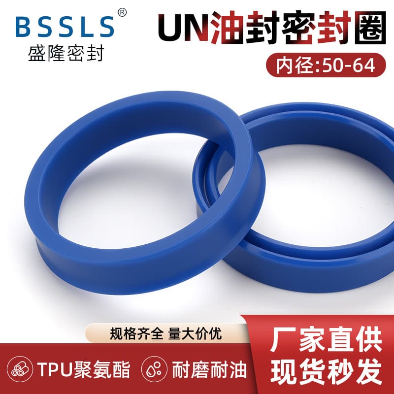 Polyurethane UN Type Seal Ring Inner Diameter 50-Inner Diameter 64 Hydraulic Oil Seal / Cylinder Seal Ring / Y Type Ring