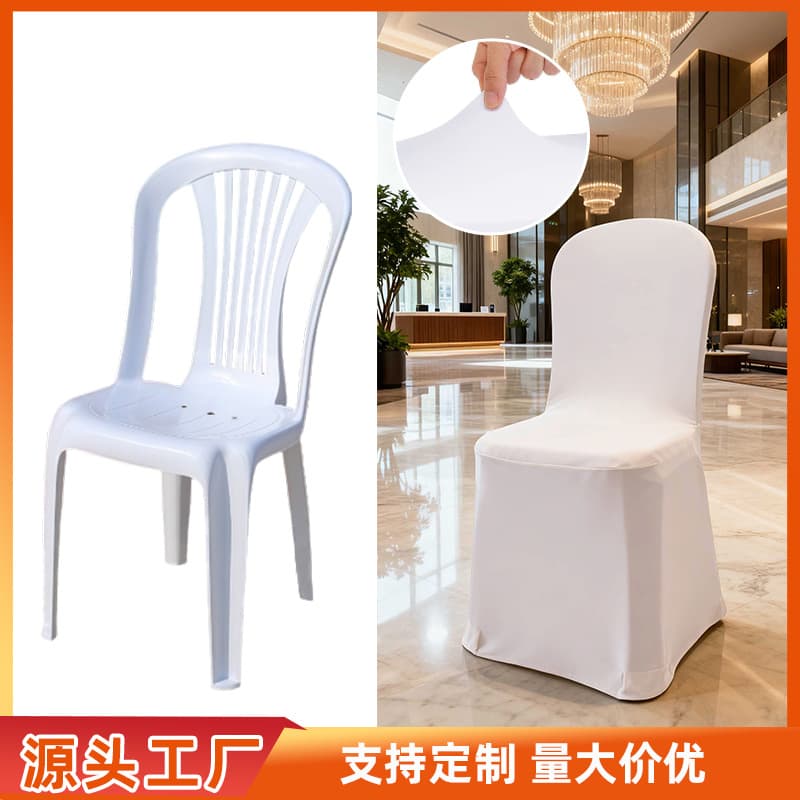Stretch Chair Cover for Plastic Chairs, Hotel Banquet Stool Cover, White Cross-Border Wedding Milk Silk Dining Chair Cover for Table