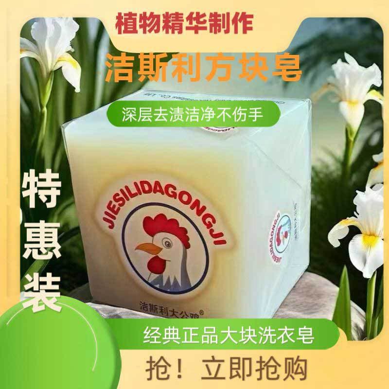 Jiesili Underwear Soap Original Special Lady Panty Laundry Soap Strong Stain Removal Underwear Special for Infants and Young Children