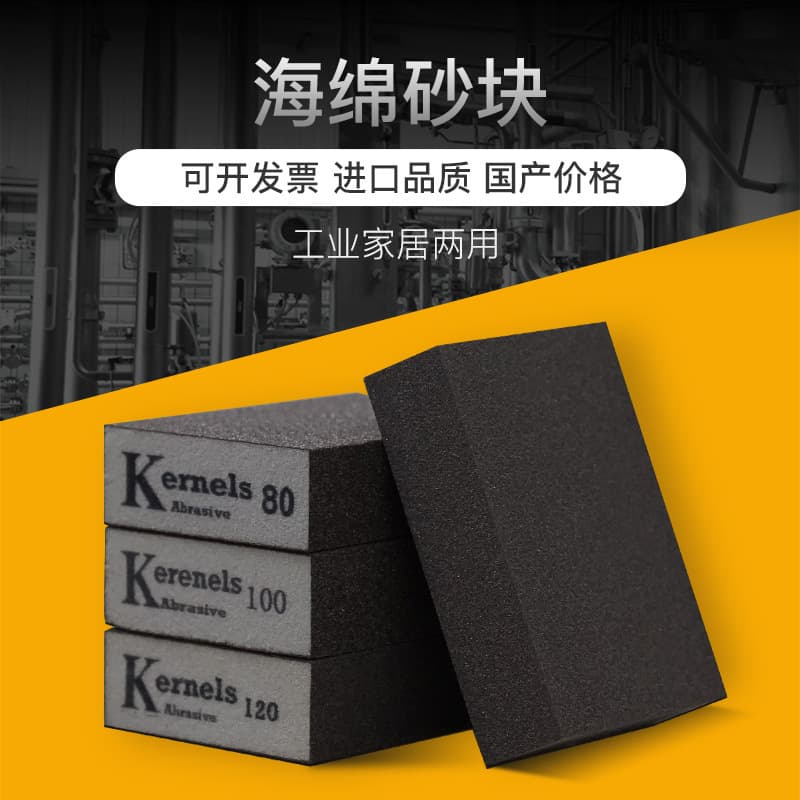 Industrial sponge household double-sided sponge sanding block sia100*70*25, sanding sponge block for polishing and sanding