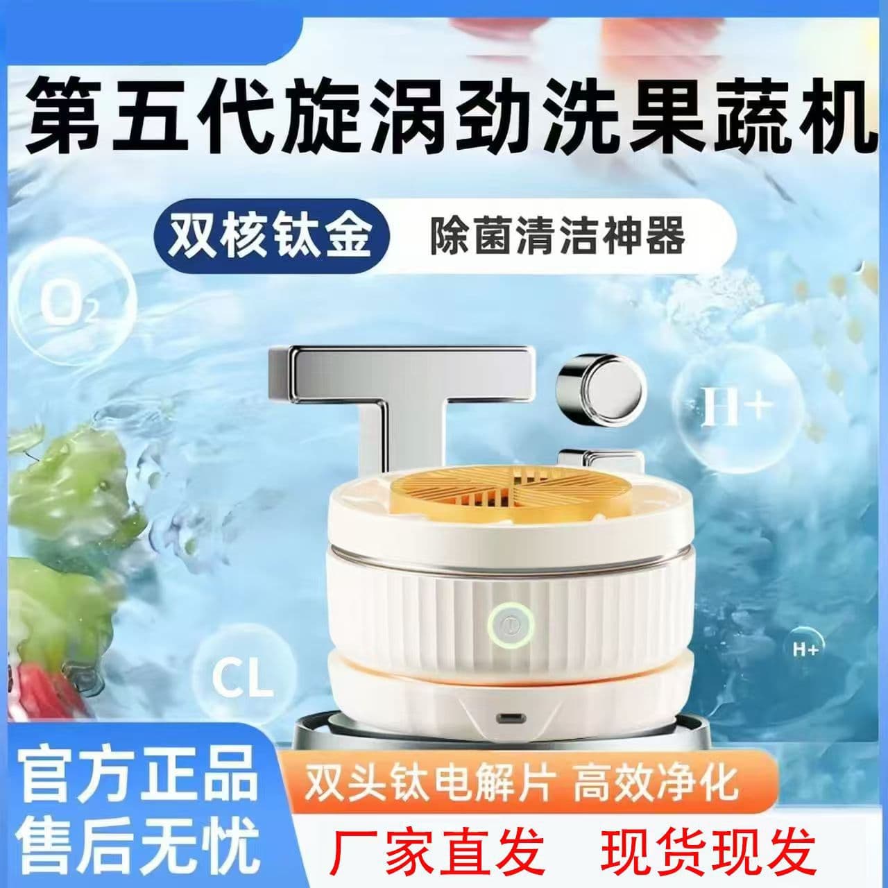 Wireless Electric Fruit and Vegetable Cleaning Purifier, Food Washer, Pesticide Residue Removal, Sterilization and Disinfection, Multi-functional Vegetable Washer