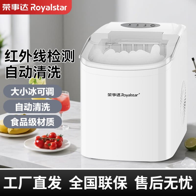 Rongshida Household Small Ice Maker, Low Power Dormitory Ice Maker, Mini Portable Outdoor Ice Maker