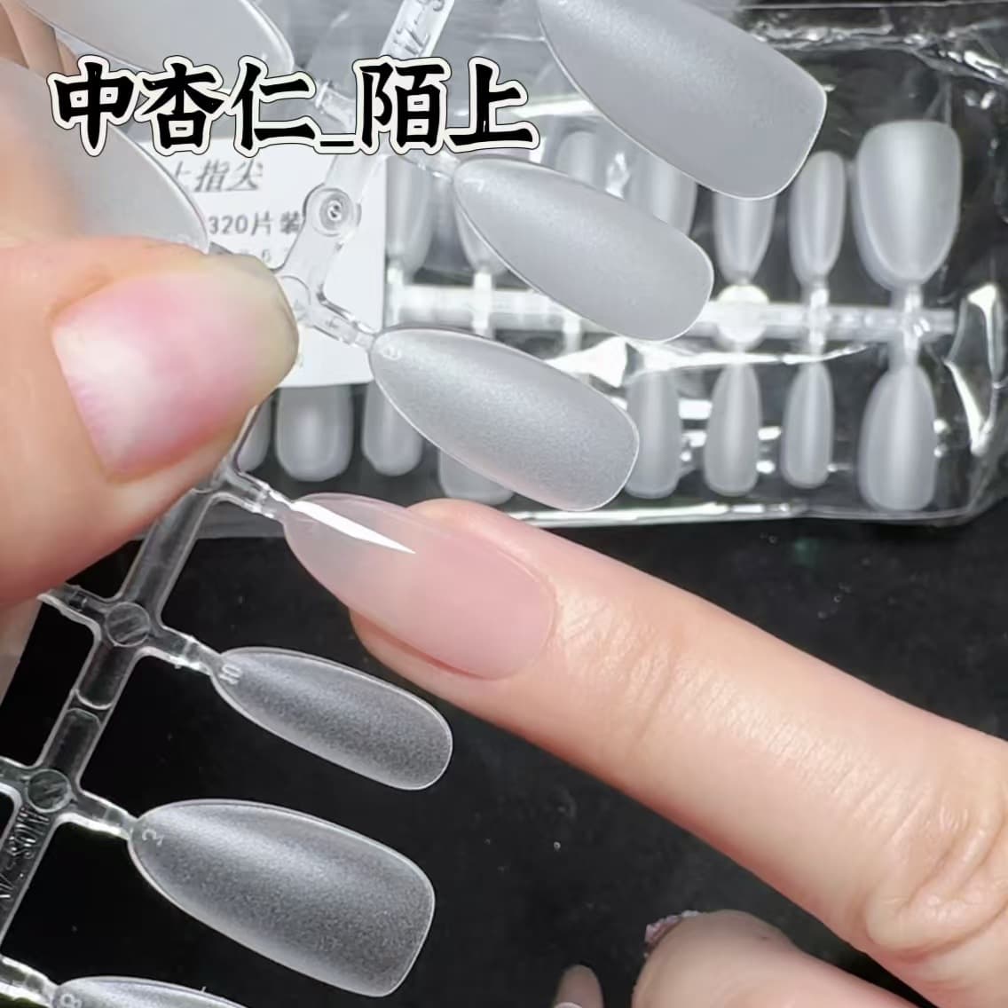 Moshang Fingertip Nail Chips Autumn and Winter Popular Nail-type Frosted Manicure Nail Chips Coded Ultra-Thin Extension Nail Stickers