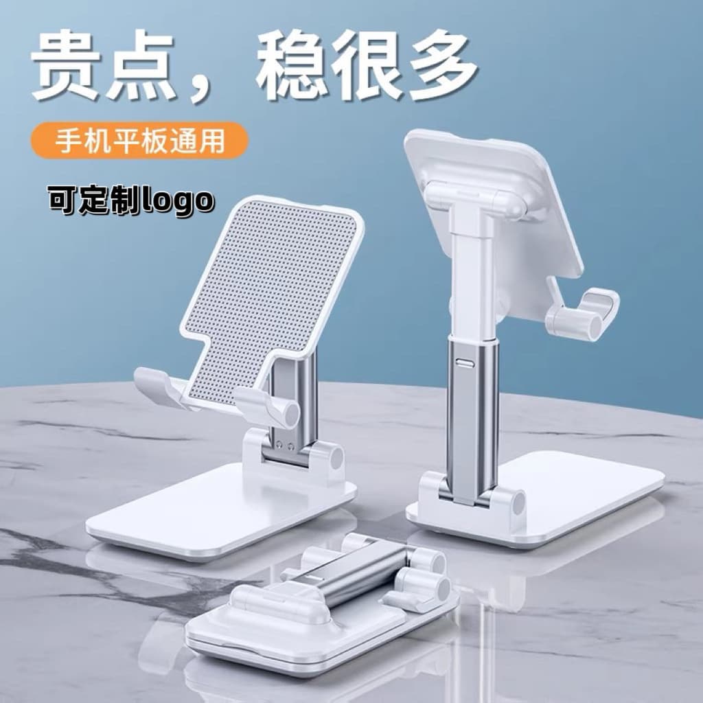 Desktop Phone Stand Foldable Portable Adjustable Lazy Universal Stand for Live Streaming, Gift Logo Tablet