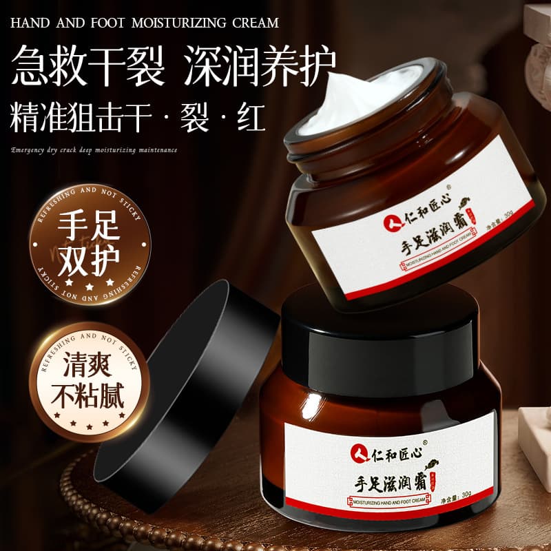 Renhe Ingenuity Hand and Foot Repair Cream for Cracking, Peeling, Roughness, Frostbite, and Chapped Skin, Horse Oil Hand Cream
