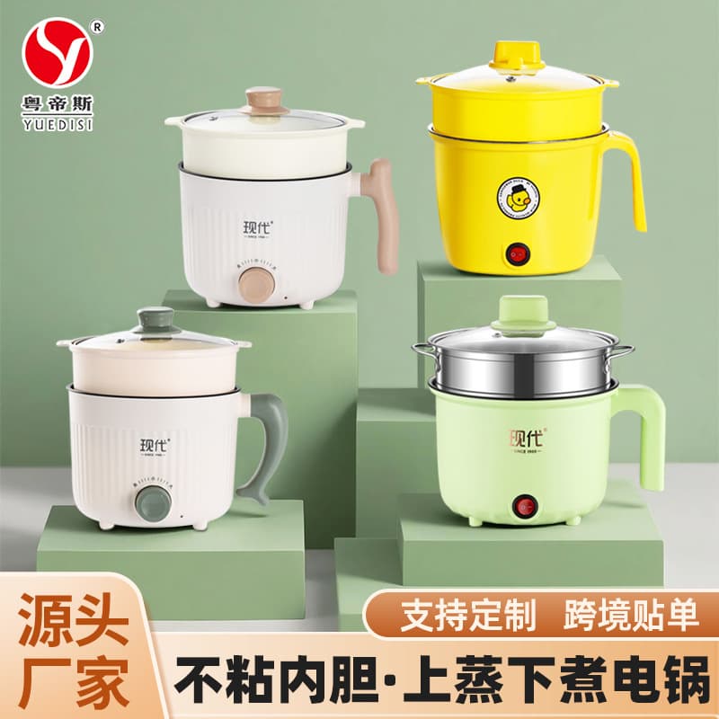 Hot-Selling Dormitory Low-Power Multi-Functional Mini 1-2 Person Electric Cooking Pot, All-in-One Multi-Use Electric Hot Pot, Event Gift