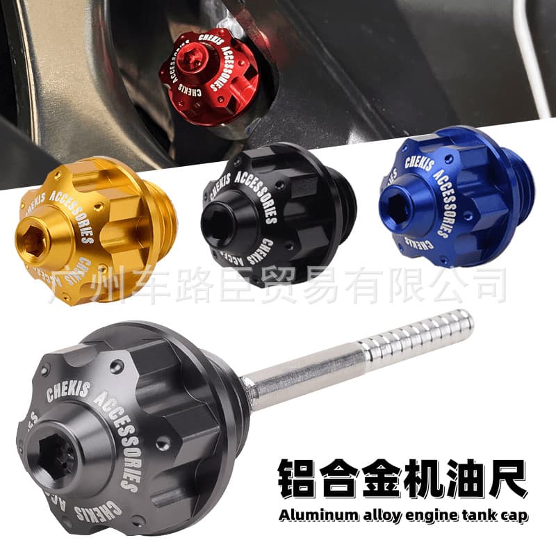 Chekis Oil Dipstick Anti-Theft Probe Suitable for Yamaha FORCE2.0/Triple AUGUR/Power Quest 6th Generation/BWS Modification