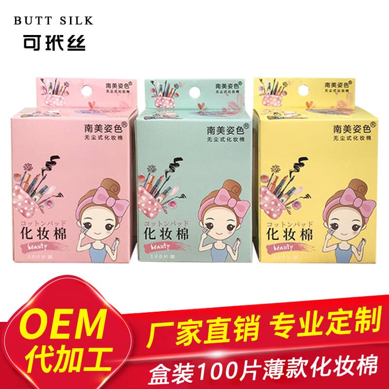 Wet Compress Cotton Face Towel Makeup Remover Cotton Travel Portable Pack Cosmetic Gift Beauty Skin Care Makeup Tool