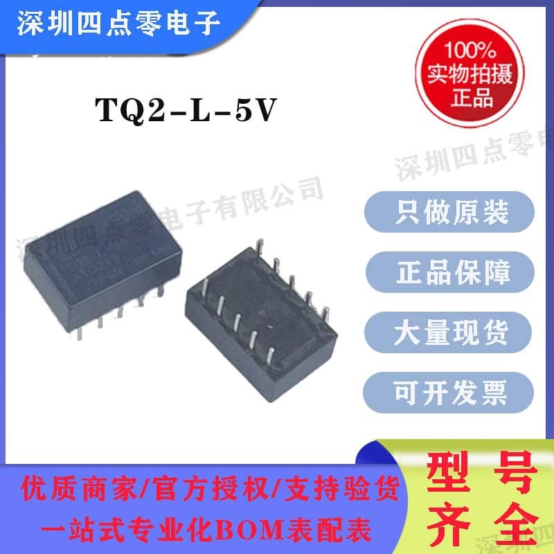 Panasonic Relay TQ2-L-5V 1A 10-pin Single Coil Magnetic Latching Relay DC5V