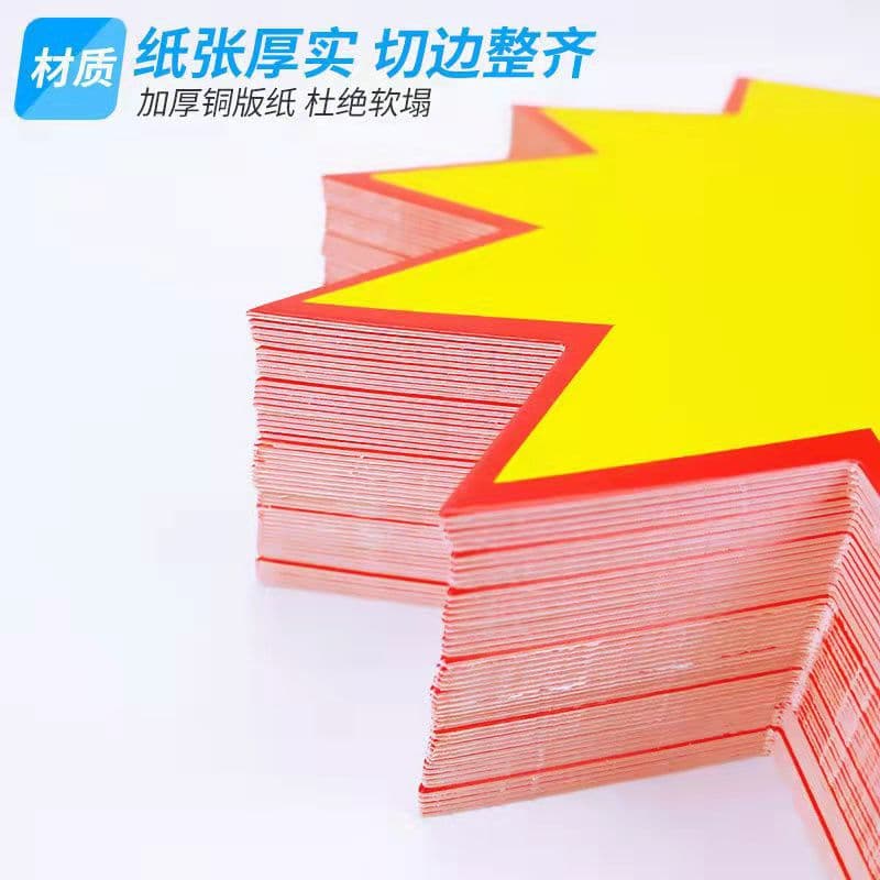Custom POP explosion stickers, advertising paper, supermarket explosion tags, pharmacy price tags, printed art paper, PVC promotional materials.