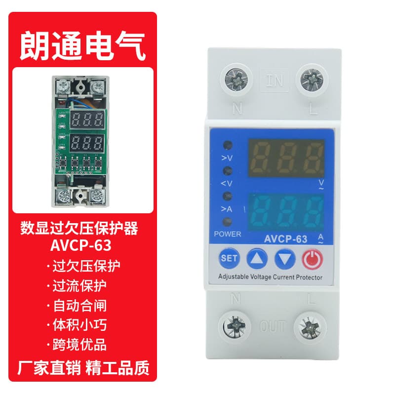 Export Self-Recovery Over/Under Voltage Protector AVP-63 Adjustable Digital Display Circuit Breaker 63A for Photovoltaic Systems in Pakistan