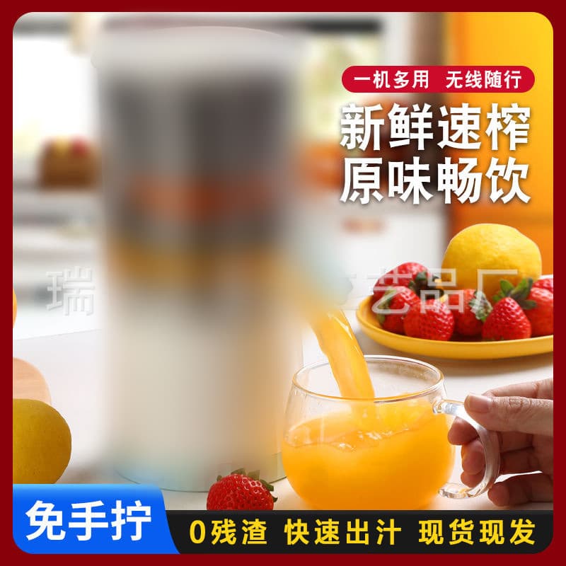Cross-border home fast juicer small portable USB electric orange juice machine pulp-juice separation juicing device