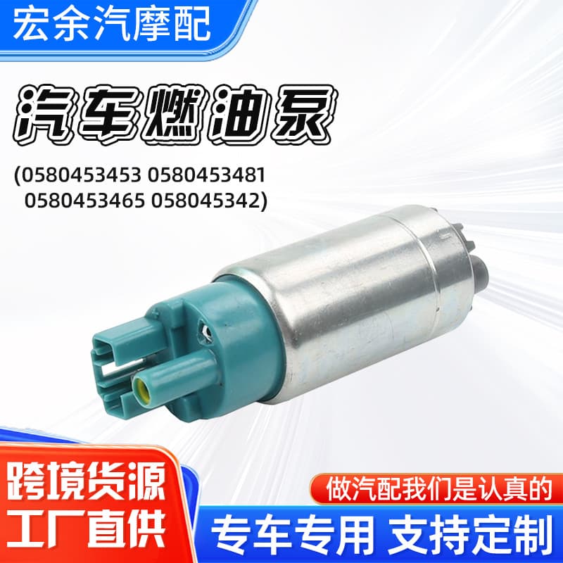 Cross-border Car Fuel Pump Compatible with Honda Nissan Toyota Volkswagen BMW Mercedes-Benz Audi Gasoline Pump Nozzle Accessories