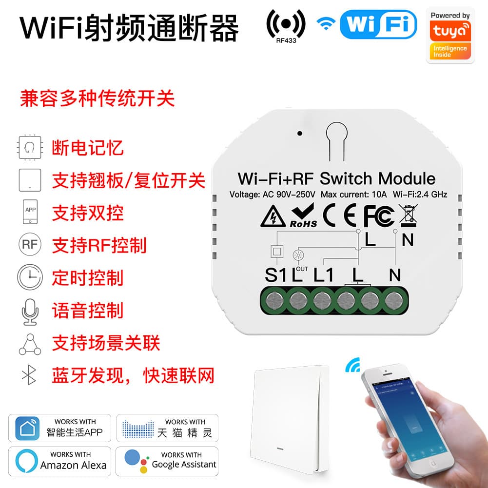 Custom WiFi Doodle Smart Home Switch Controller 1/2/3/4-Way APP Voice Timer Control Module