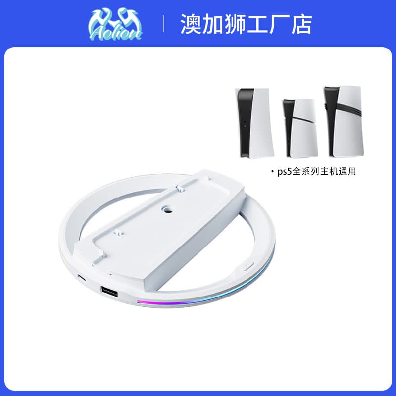RGB LED Light Hub Expansion Stand for PS5 Pro Console, Universal Vertical Stand for PS5/Slim