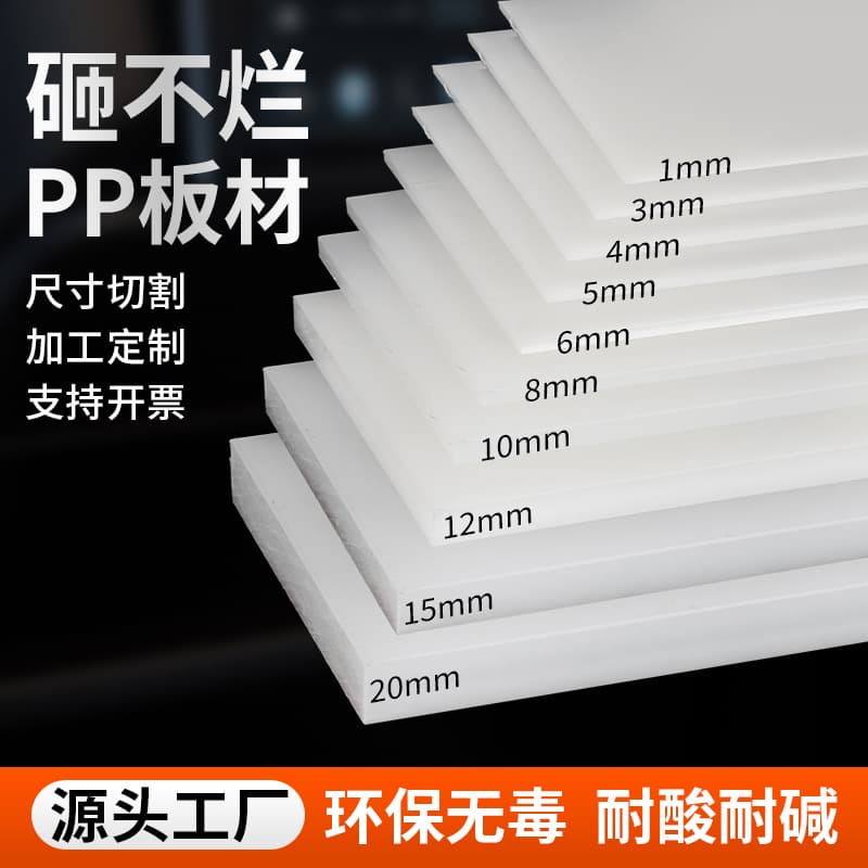 Factory direct, white PP rigid plastic sheet, PVC board, food-grade pork cutting board, PE plastic sheet, wear-resistant nylon sheet