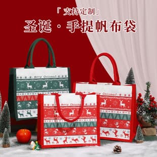 Christmas canvas tote bag, stock available, customizable canvas gift bag, Christmas Eve custom handbag and shoulder bag