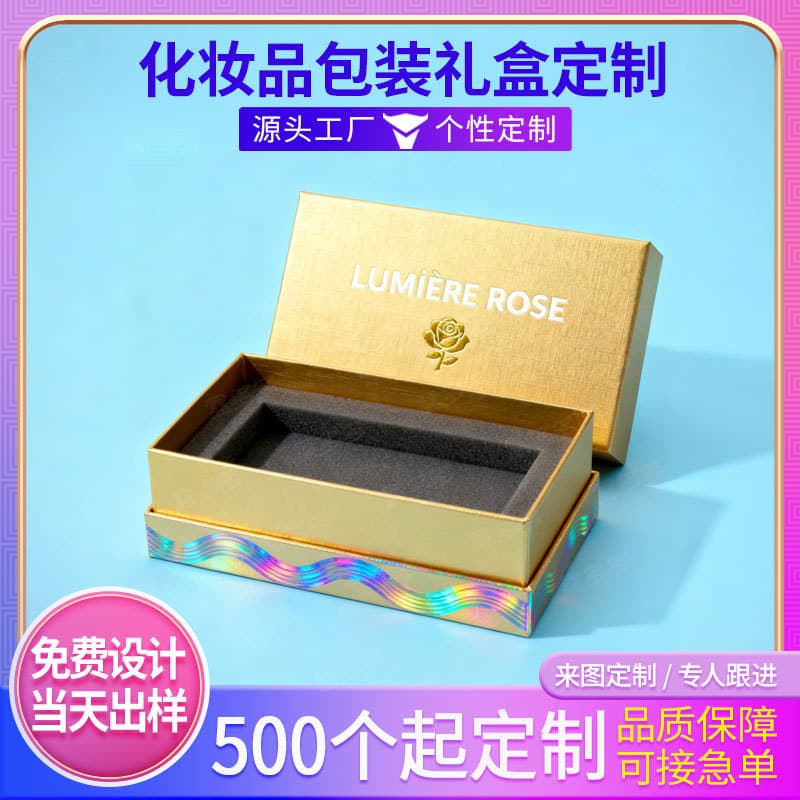 Custom Heaven and Earth Lid Gift Box, High-end Cosmetic Set with Top and Bottom Lid Color Box, Business Souvenir Gift Packaging Box Customization