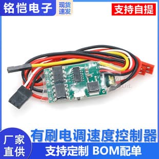 Brushed ESC Speed Controller 2S 3S LiPo Dual Channel Bidirectional ESC for RC Model Tank Tracked Vehicle