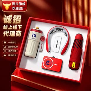 Creative Teacher's Day Gift Practical Business Gift Set for Clients and Employees, Customizable Gift Box