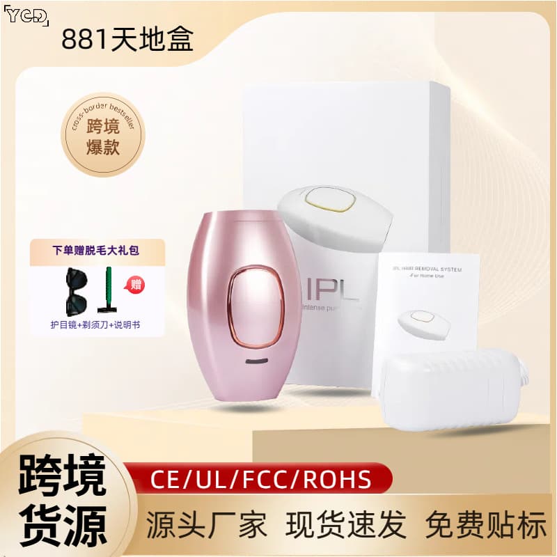 Manufacturer 881 Home Laser Hair Removal Device, Intense Pulsed Light, Full Body and Underarm, Electric, Portable, Painless Hair Removal Instrument
