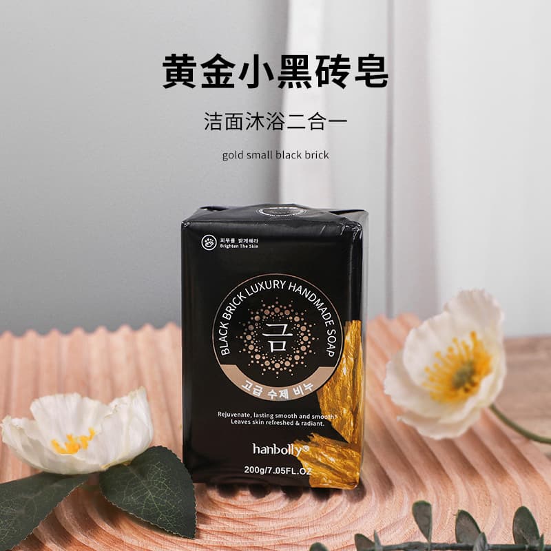Hanbaoli Small Black Brick Luxury Handmade Soap Oil-Control Bath & Facial Cleansing Soap Groomsmen Gift Set with Physical Wholesale