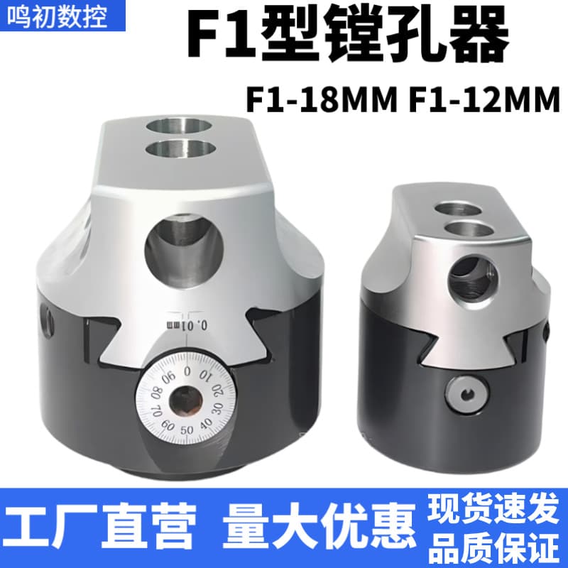 F1 Type Boring Head Rough Boring Head 2 Inch 3 Inch Boring Head Boring Bar Milling Machine Drilling Machine Processing MT2 MT3 R8 Tool Holder
