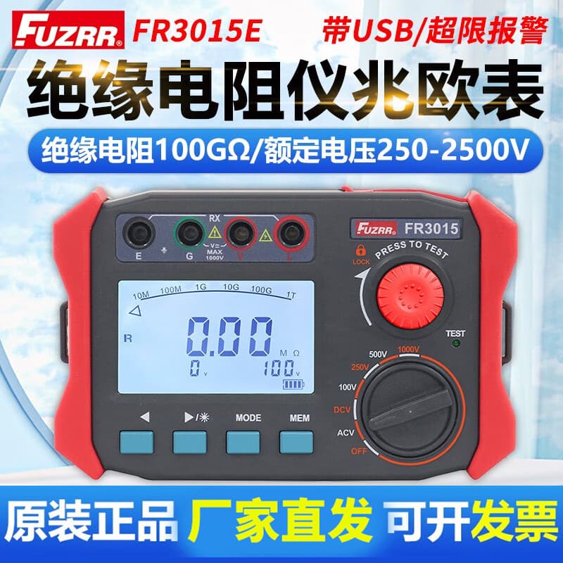 Zhengneng FR3015 digital megger 2500V insulation resistance tester 1000V high-precision insulation meter