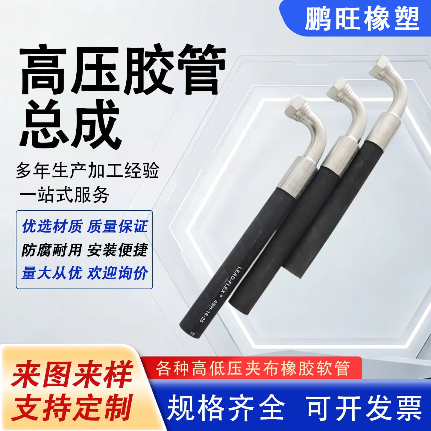Wire-wound high-pressure rubber hose, coal mine high-pressure oil hose assembly, mechanical rubber hose, high-pressure rubber connecting hose manufacturer