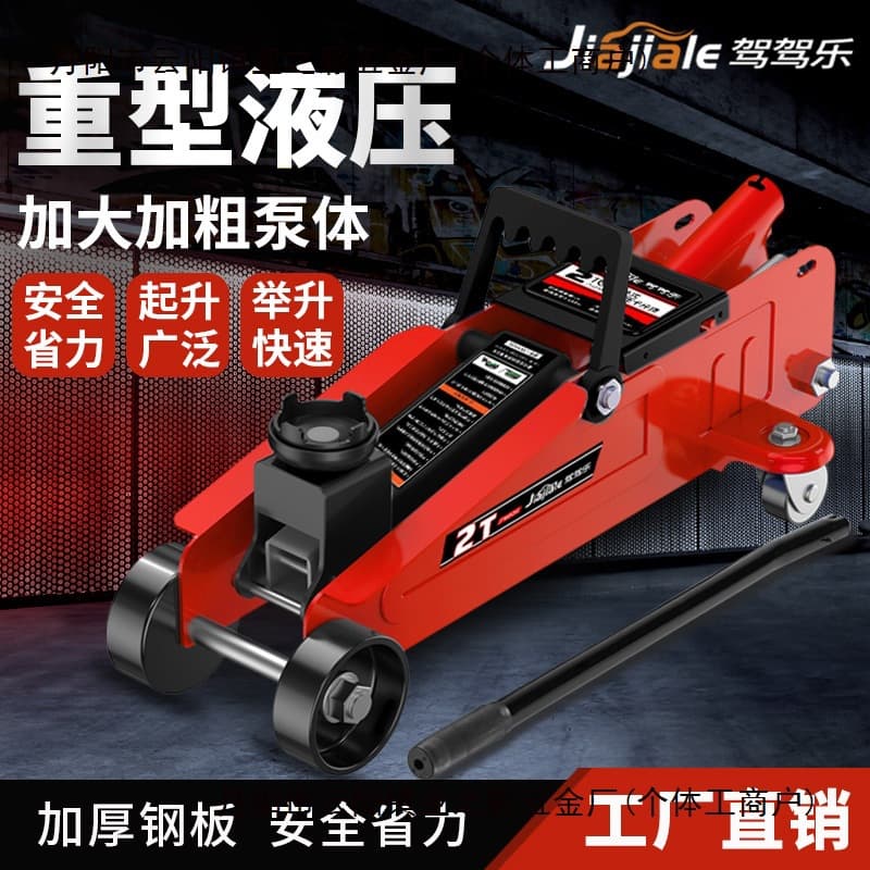 Horizontal hydraulic jack for small cars, 3-ton vehicle-mounted oil jack for sedans, vans, SUVs