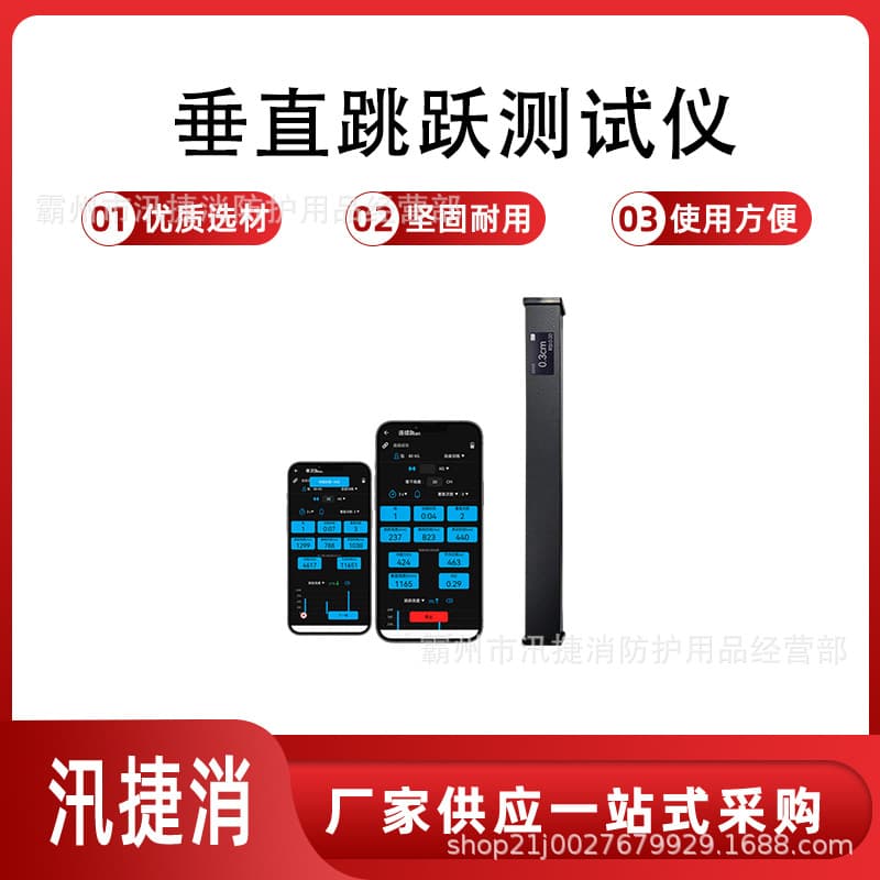 Vertical jump height contact time GCT and RSI training vertical jump tester light blanket real-time explosive force monitoring