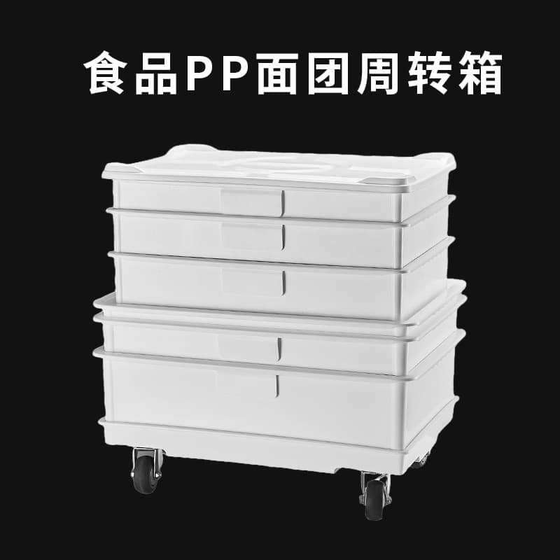 Plastic Dough Fermentation Box White Pizza Dough Bread Proofing Tray Baking Storage Container