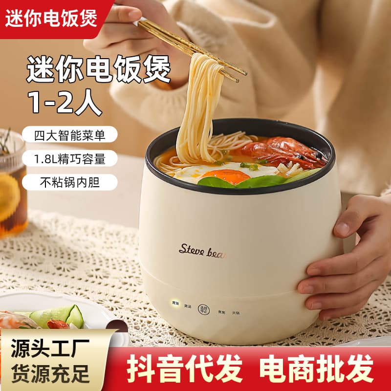 Mini Electric Rice Cooker Non-Stick Small Household Dormitory 220V/110V Steamed Rice Pot Gift Stainless Steel Inner Bowl